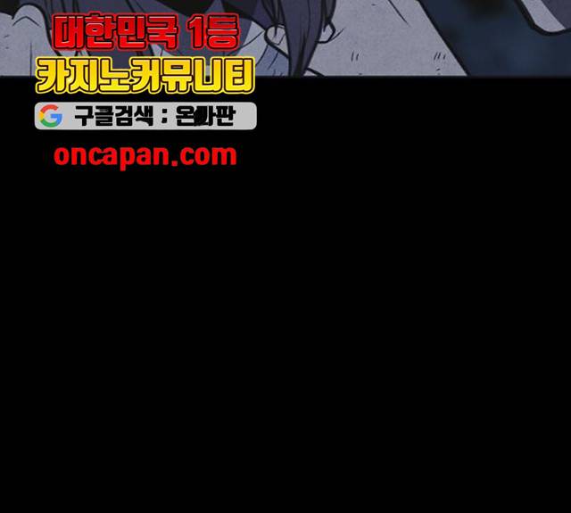 엽총소년 23화 21