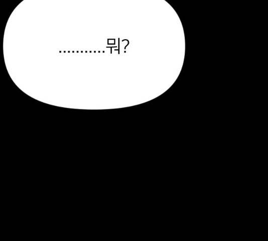 엽총소년 23화 23