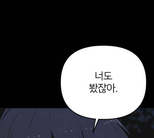 엽총소년 23화 24