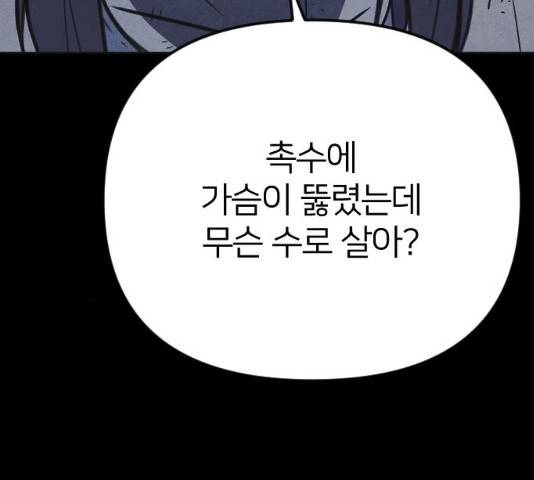 엽총소년 23화 26