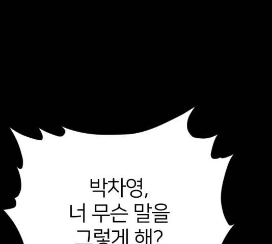 엽총소년 23화 27