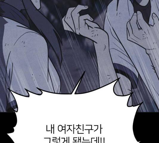 엽총소년 23화 29