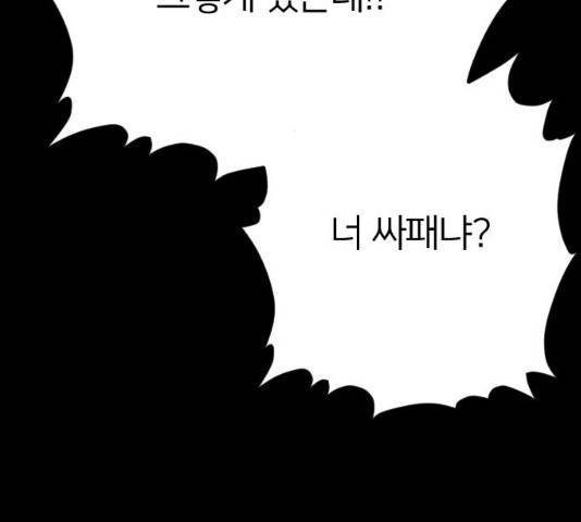 엽총소년 23화 30