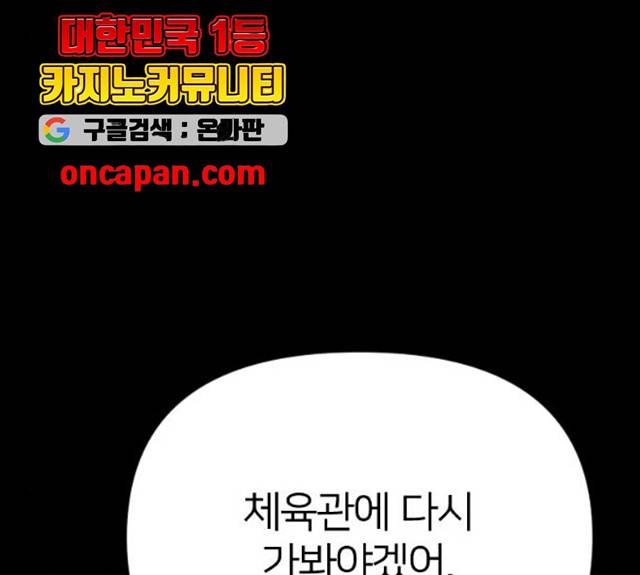 엽총소년 23화 33