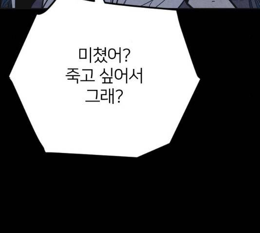 엽총소년 23화 35