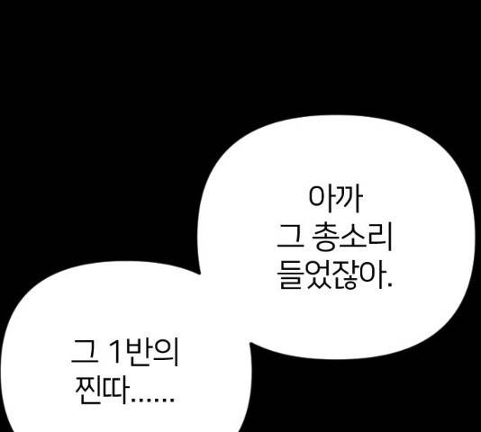 엽총소년 23화 36