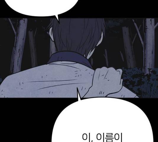 엽총소년 23화 37