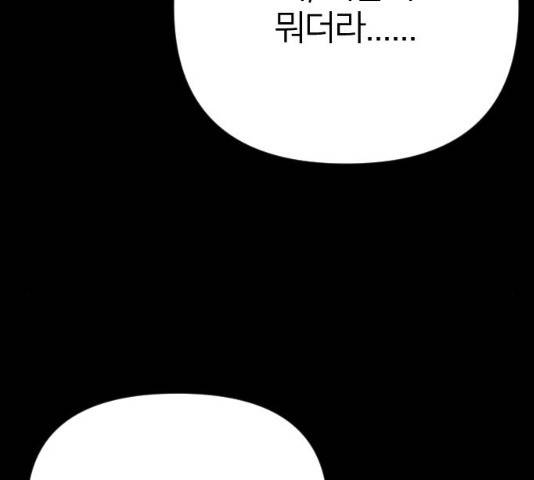 엽총소년 23화 38