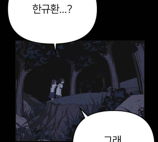 엽총소년 23화 39