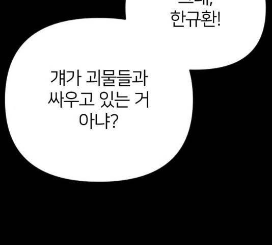 엽총소년 23화 40