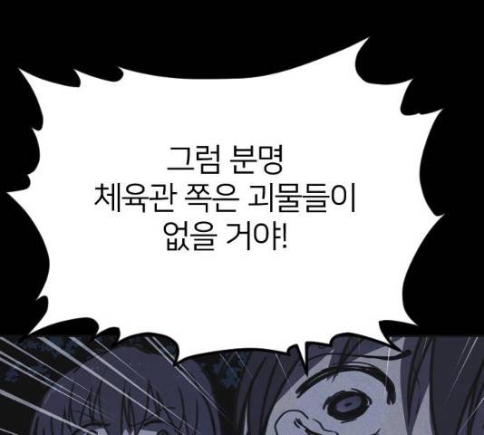 엽총소년 23화 41