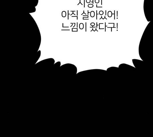 엽총소년 23화 43