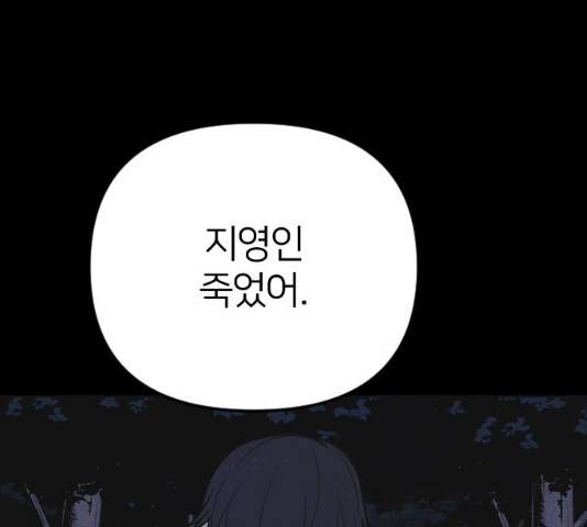 엽총소년 23화 44
