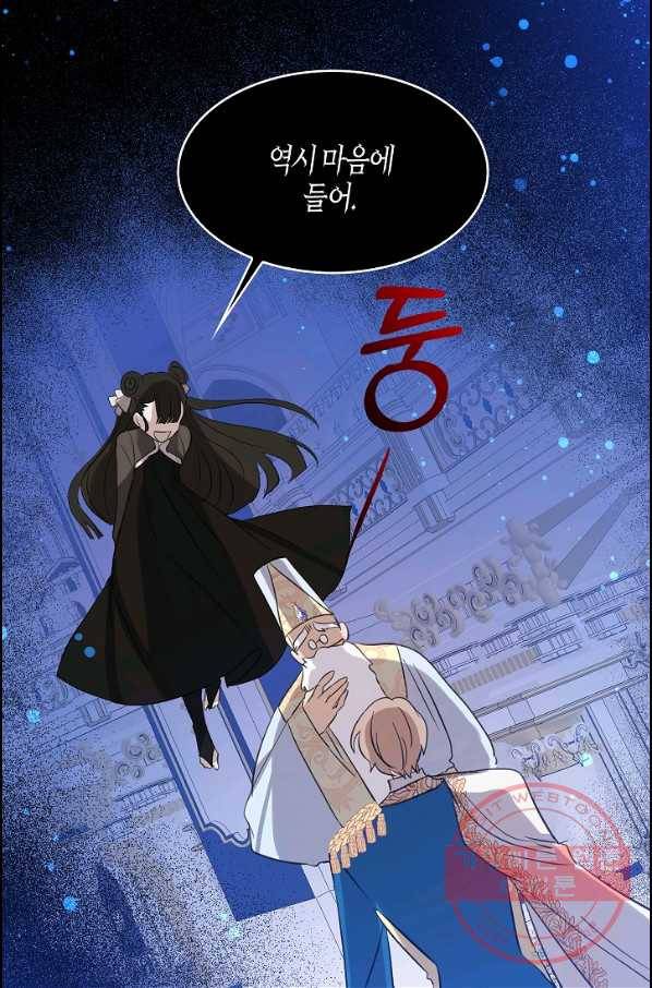 용사의 전 여친입니다 65화 12