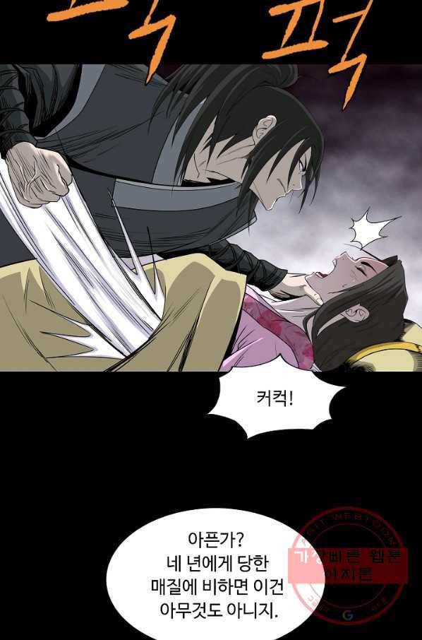 궁귀검신(카카오) 82화 12