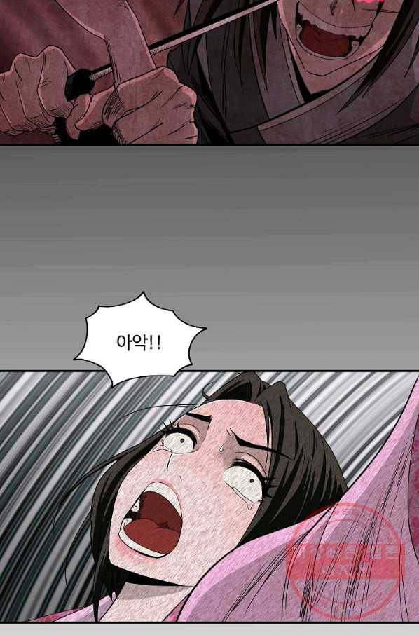 궁귀검신(카카오) 82화 19