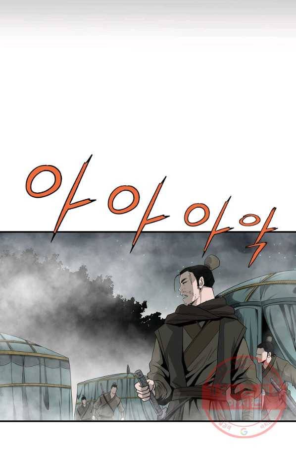 궁귀검신(카카오) 82화 20