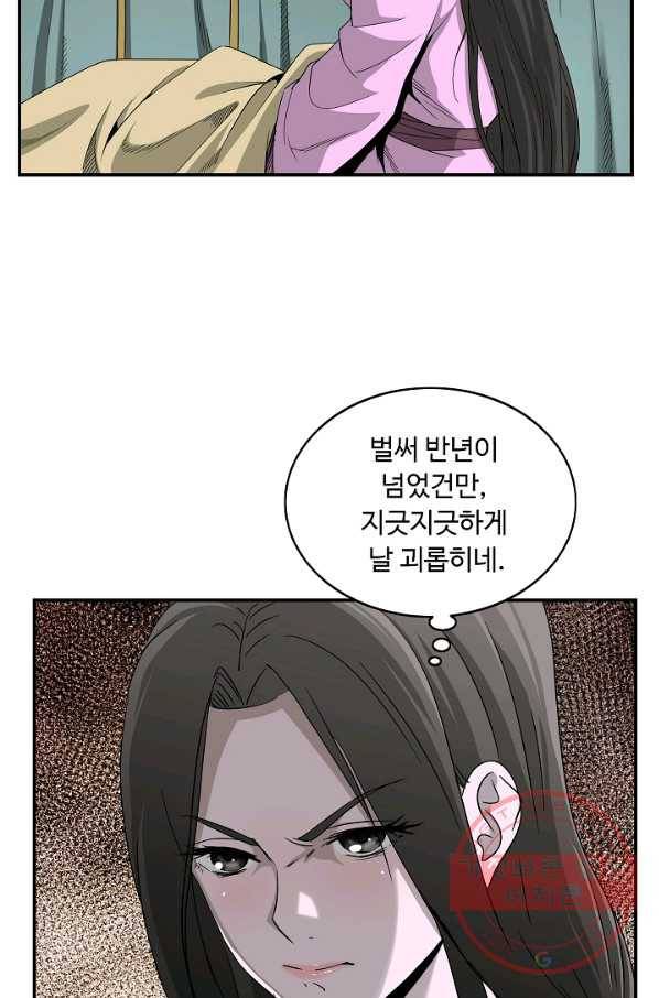 궁귀검신(카카오) 82화 25