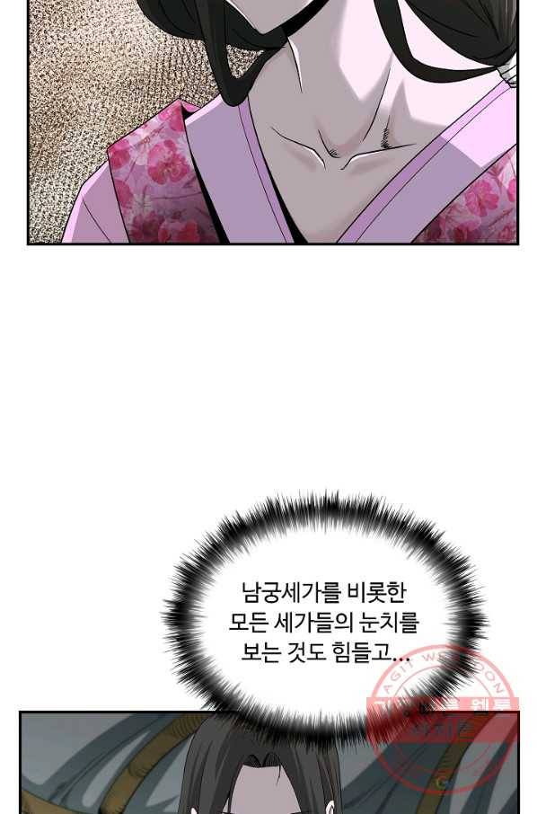 궁귀검신(카카오) 82화 26