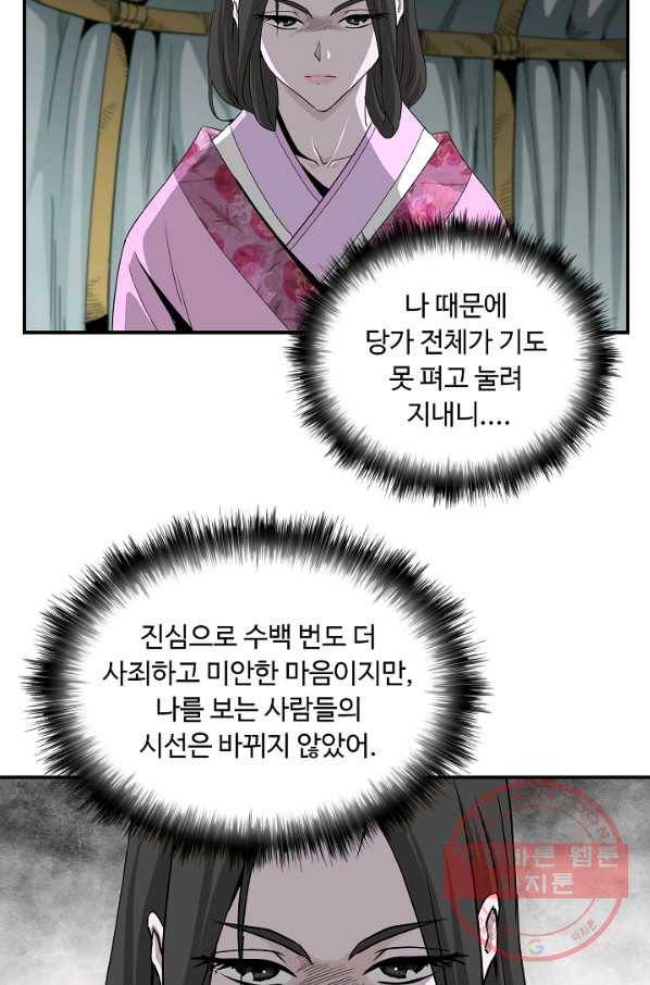 궁귀검신(카카오) 82화 27