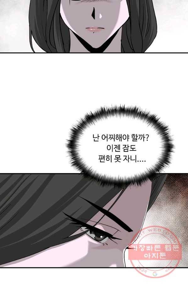 궁귀검신(카카오) 82화 28