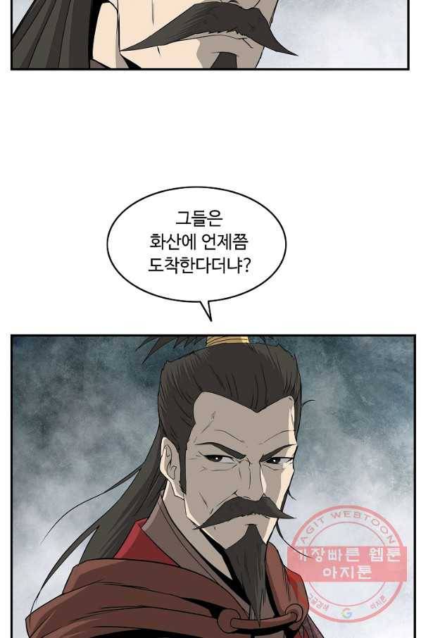 궁귀검신(카카오) 82화 35