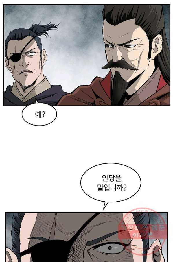 궁귀검신(카카오) 82화 38