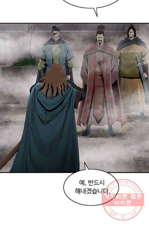 궁귀검신(카카오) 82화 43