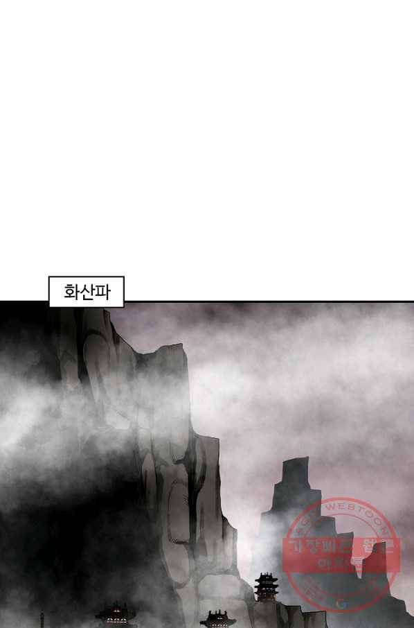 궁귀검신(카카오) 82화 44