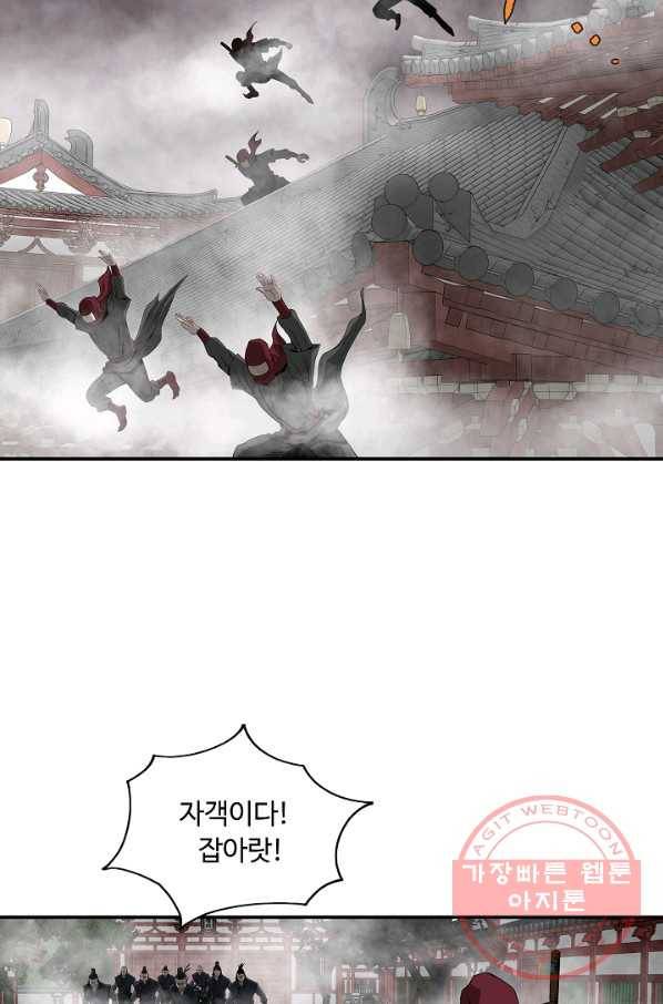 궁귀검신(카카오) 82화 46
