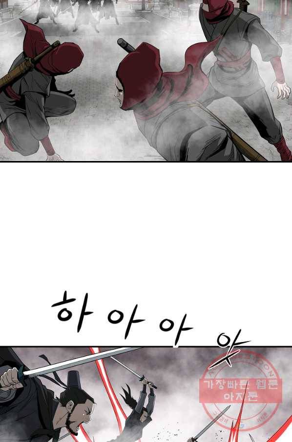 궁귀검신(카카오) 82화 47