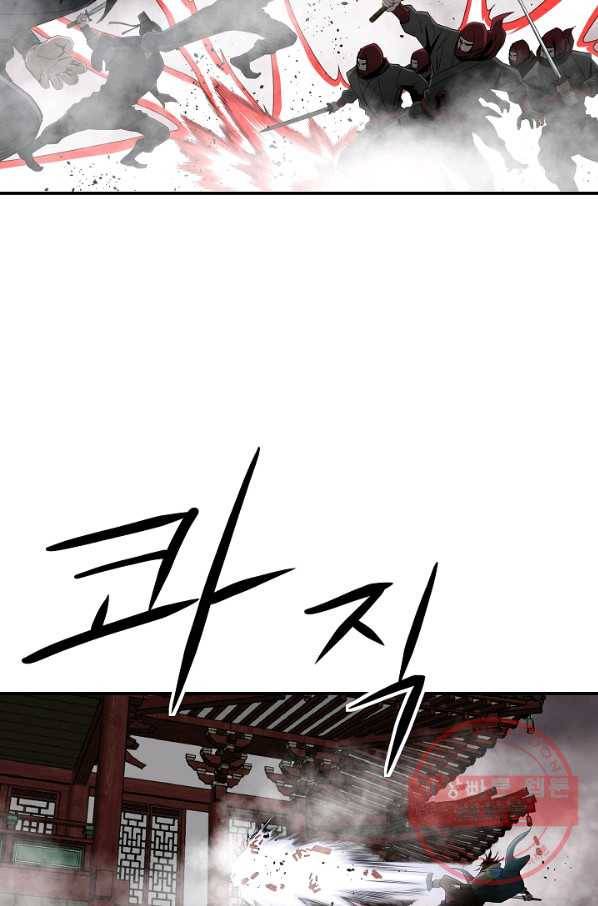 궁귀검신(카카오) 82화 48
