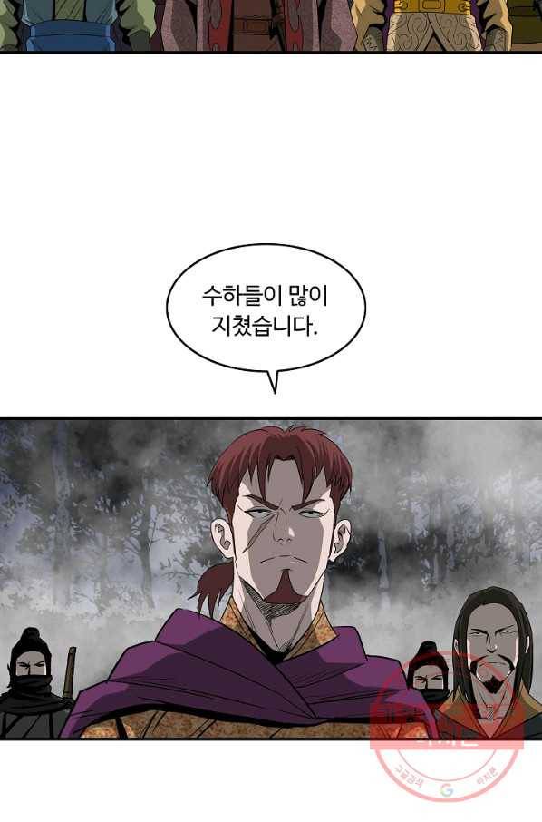 궁귀검신(카카오) 82화 61