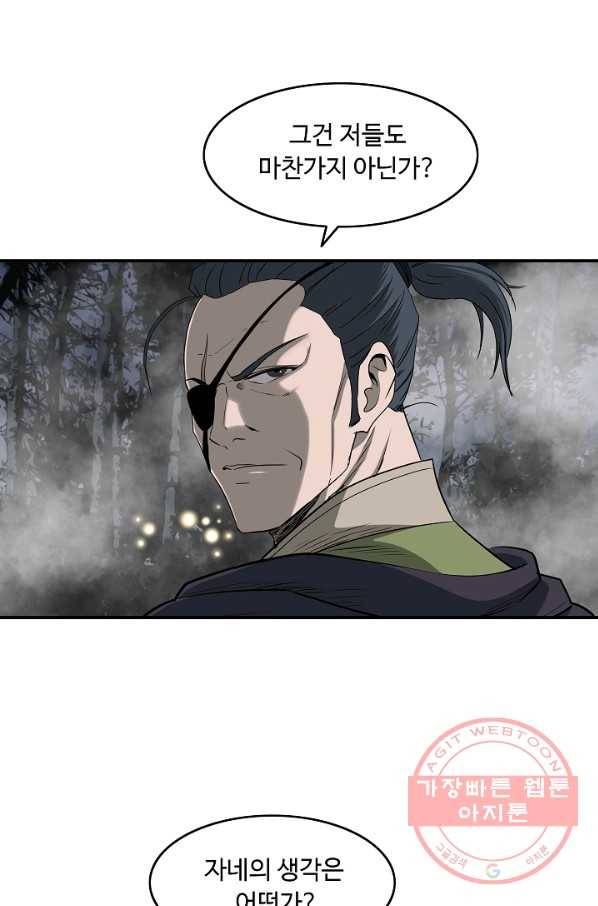 궁귀검신(카카오) 82화 62