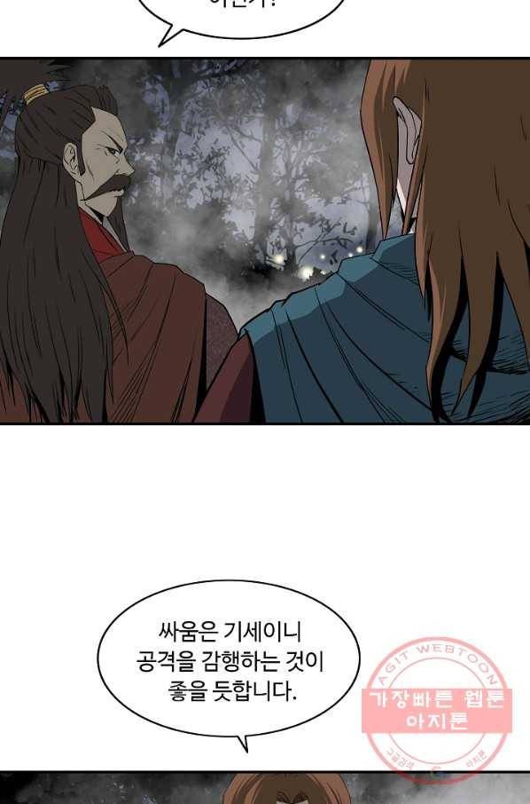 궁귀검신(카카오) 82화 63
