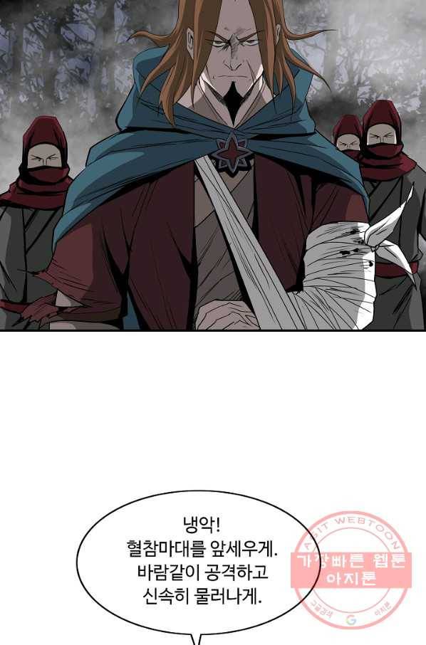 궁귀검신(카카오) 82화 64