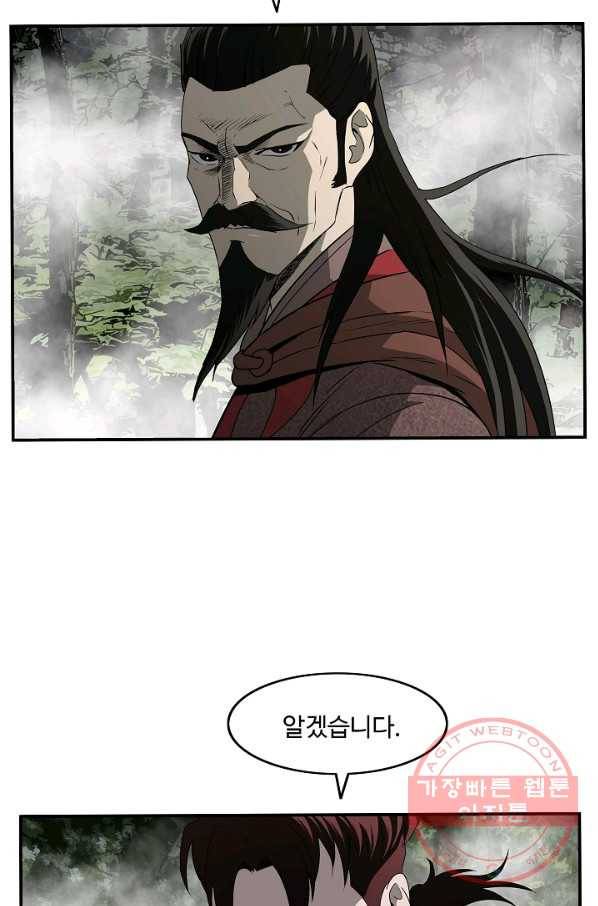 궁귀검신(카카오) 82화 65