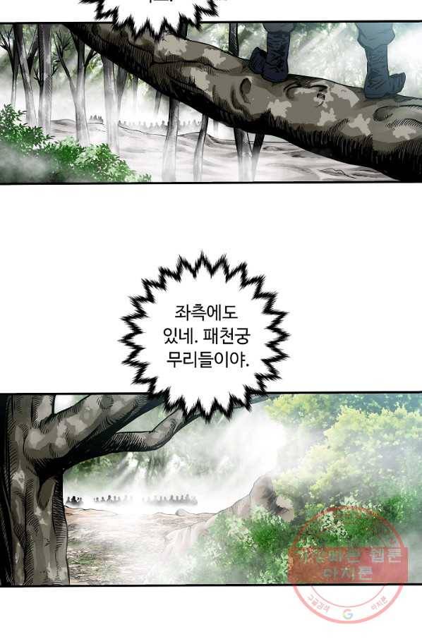 궁귀검신(카카오) 82화 70