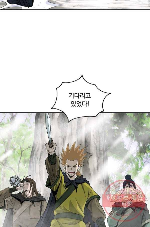 궁귀검신(카카오) 82화 73