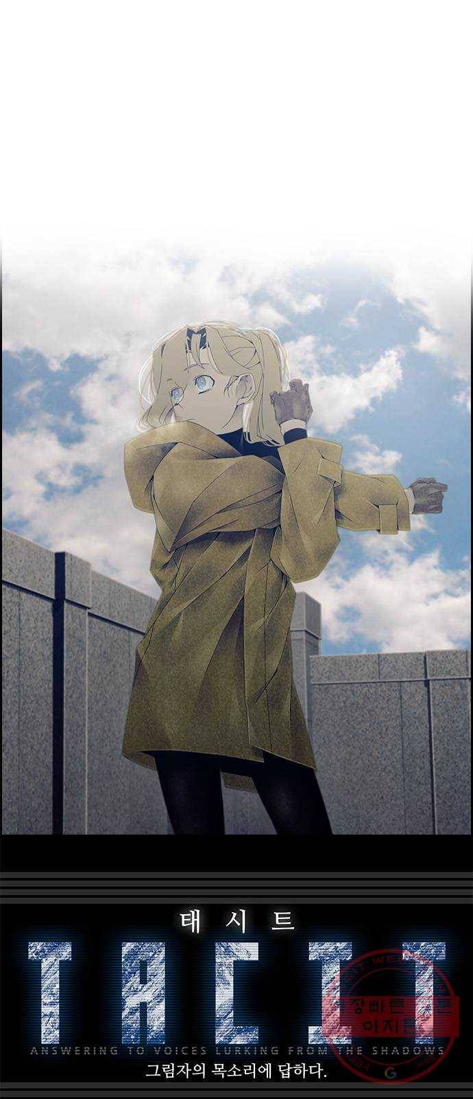 태시트 24화 1