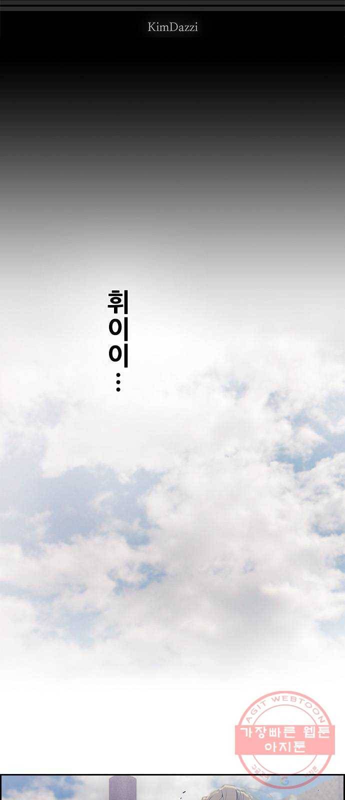 태시트 24화 2