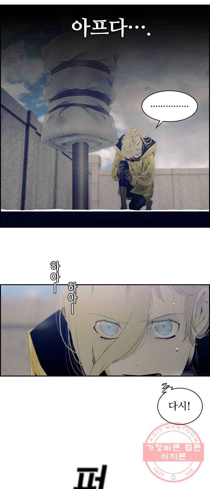 태시트 24화 6