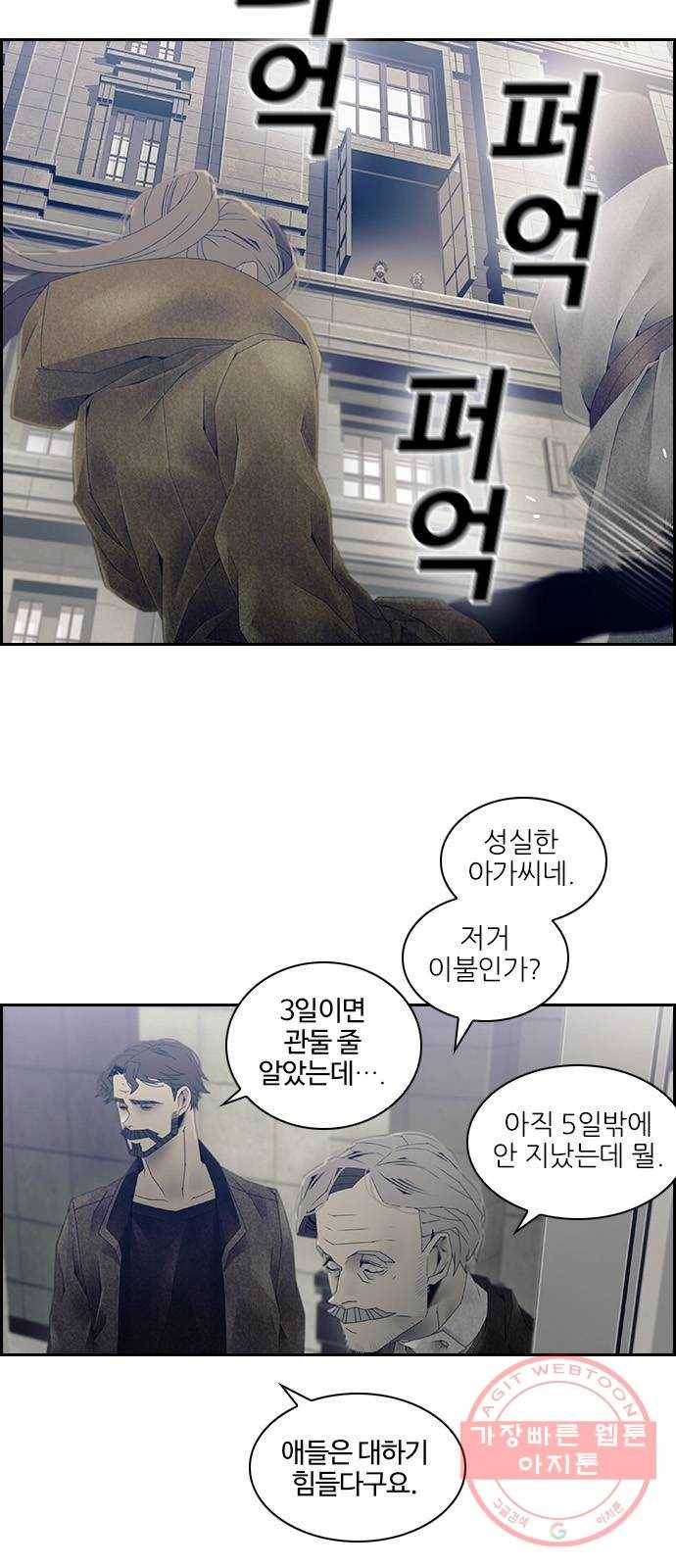 태시트 24화 7