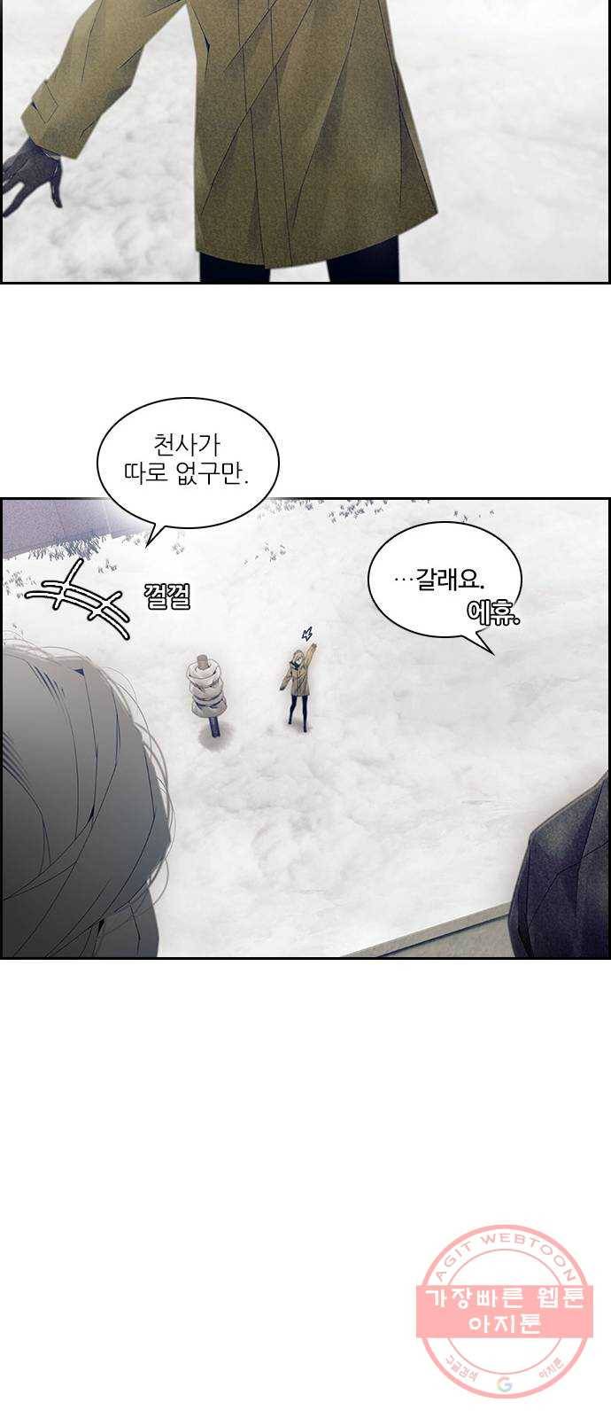 태시트 24화 9