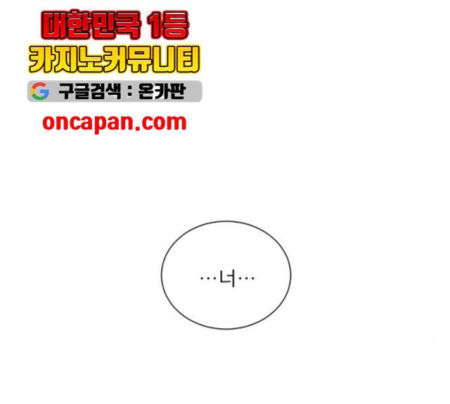 견우와 선녀 79화 3