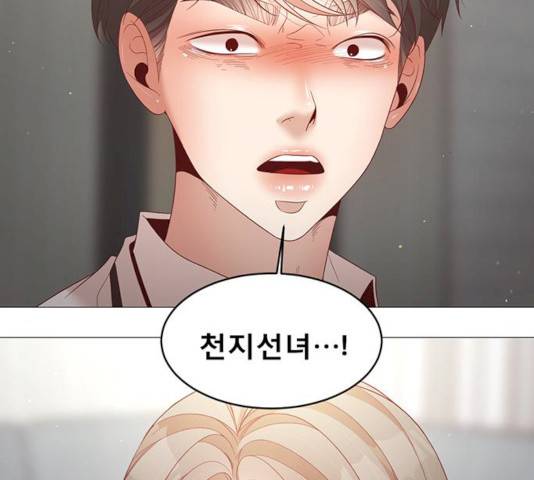 견우와 선녀 79화 5