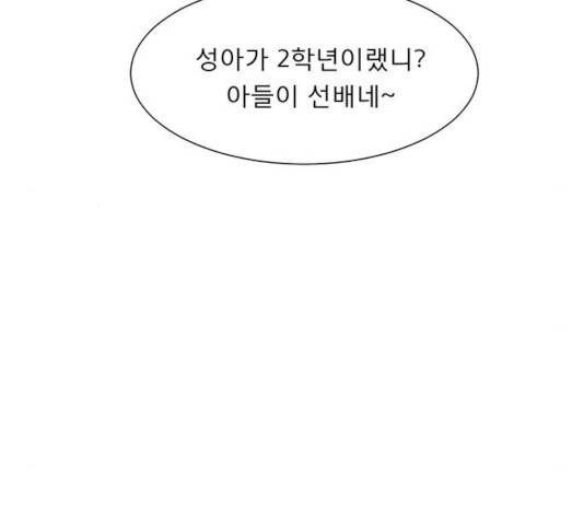 견우와 선녀 79화 10