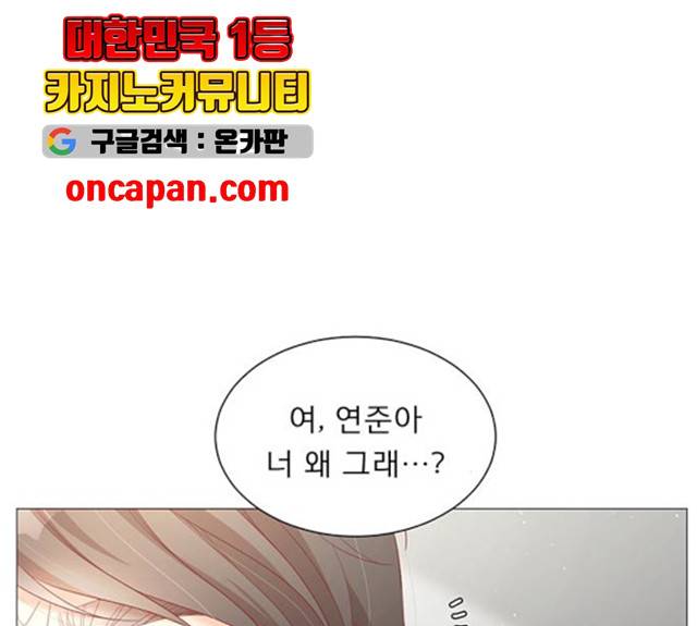 견우와 선녀 79화 15