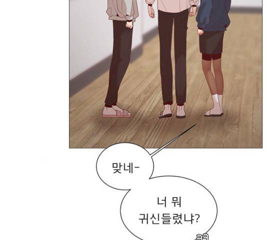 견우와 선녀 79화 42