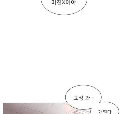 견우와 선녀 79화 44